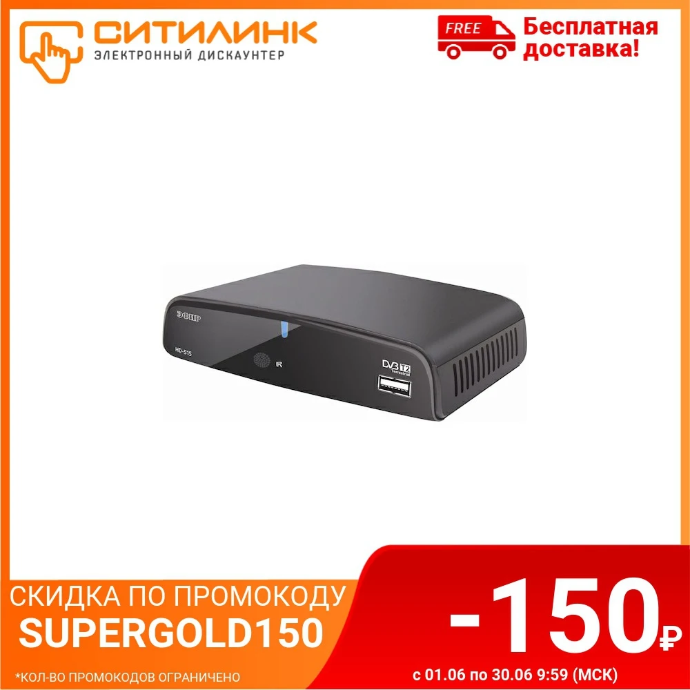 Ресивер DVB T2 СИГНАЛ Эфир HD 515 черный (20198)|TV-тюнеры| |