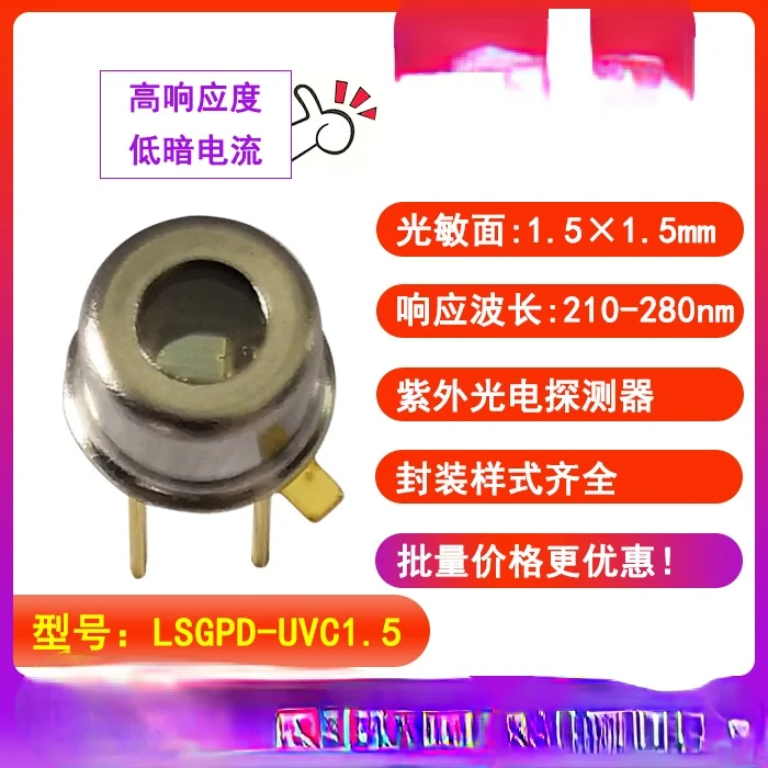 

LSGPD-UVC1.5 Sensitive light 210-280nm 1.5mm UV photodetector