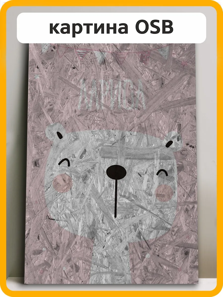 Картина интерьерная на рельефной доске ОСП ОСБ имена девочки женские лариса - 5121