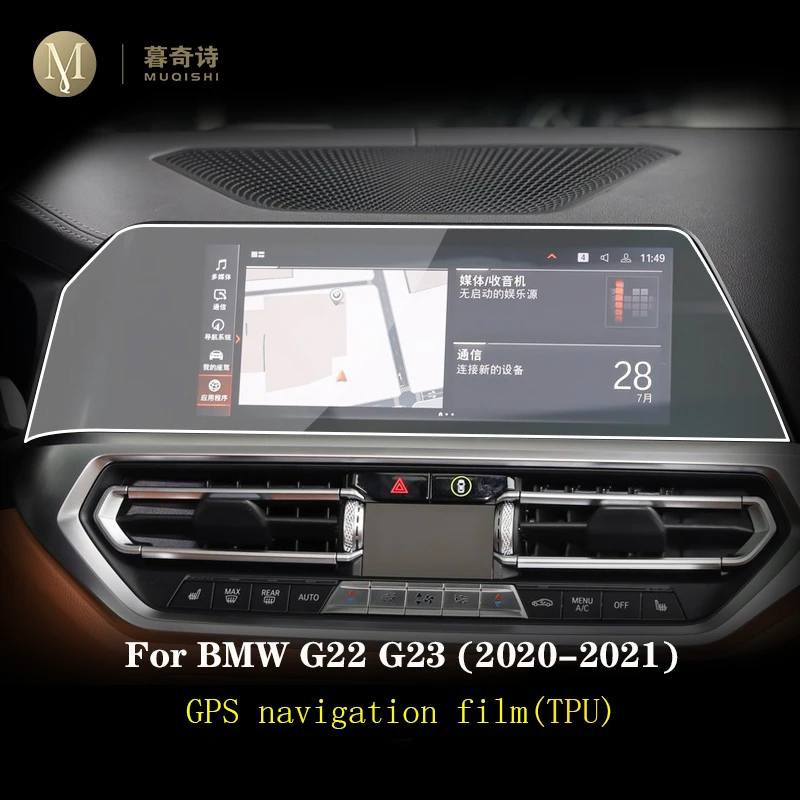 for bmw g22 g23 series 4 2020 2021 car gps navigation protective film lcd screen tpu film screen protector anti scratch interior free global shipping
