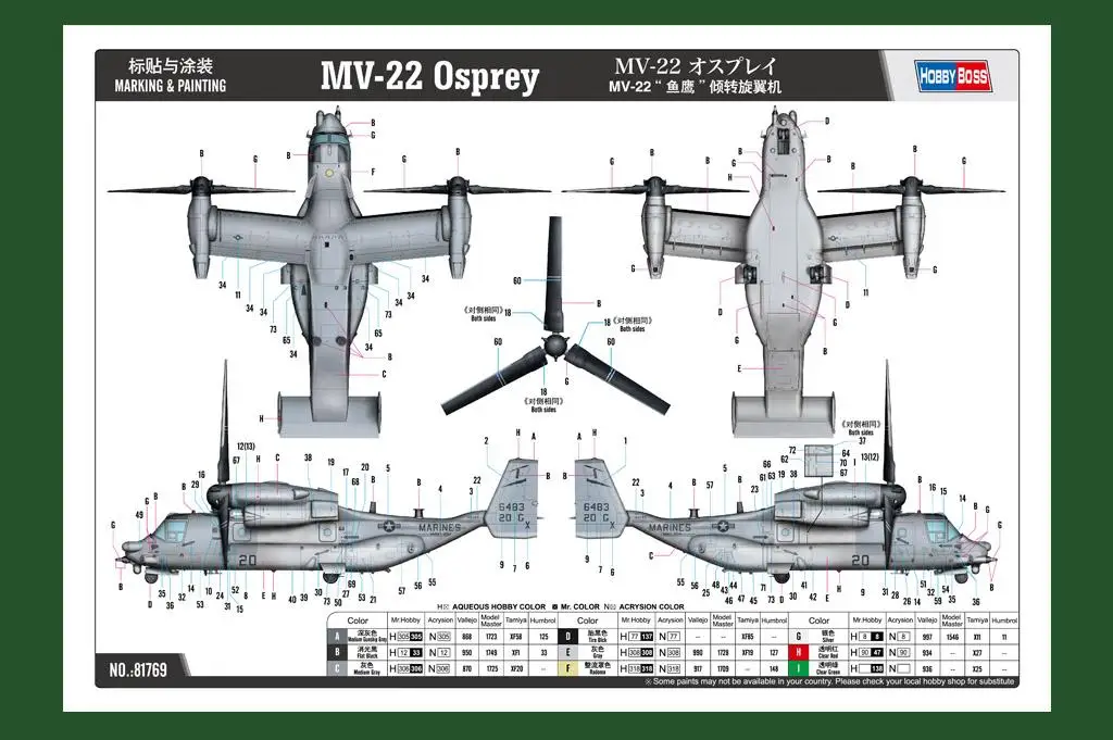 Hobbyboss масштаб 81769 1:48 MV 22 Osprey набор пластиковых моделей| |