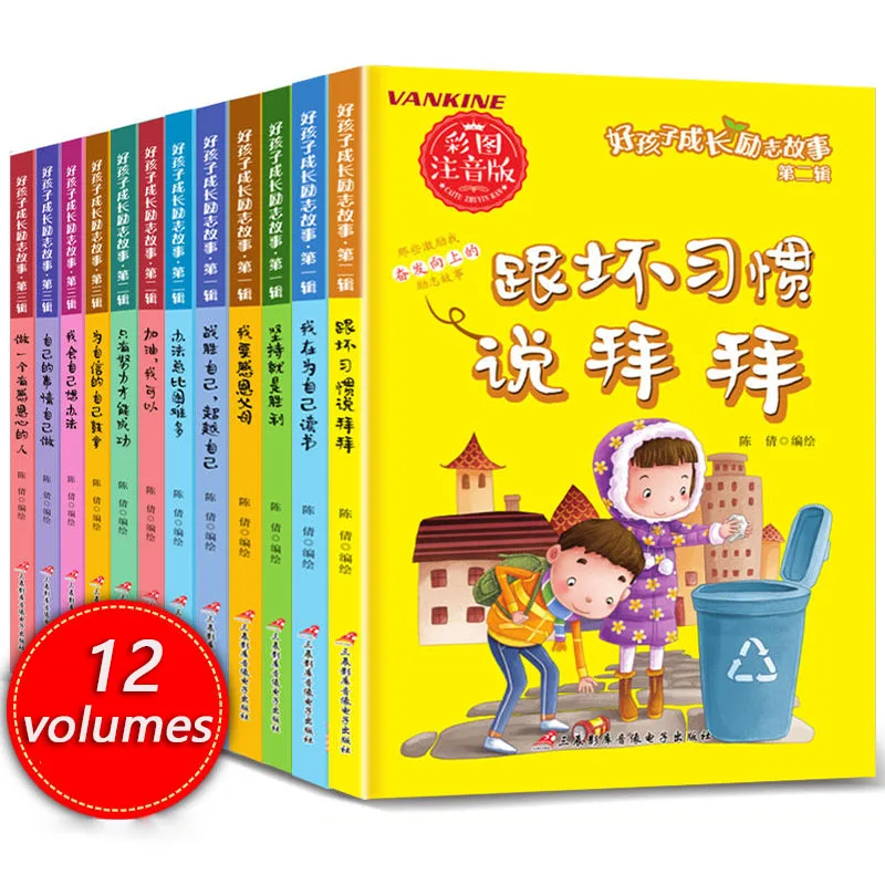 

12 книг, детский Эмоциональный интеллект, вдохновляющая история, персонаж, тренировочная картина, китайский ребенок, комикс, просвещение, ху...