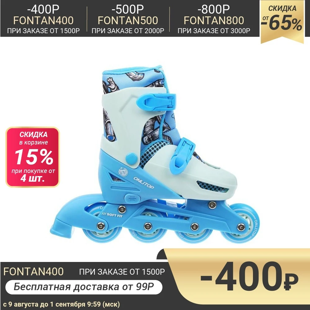 Роликовые коньки раздвижные колеса PVC 64 мм пластиковая рама|Обувь для роликов| |