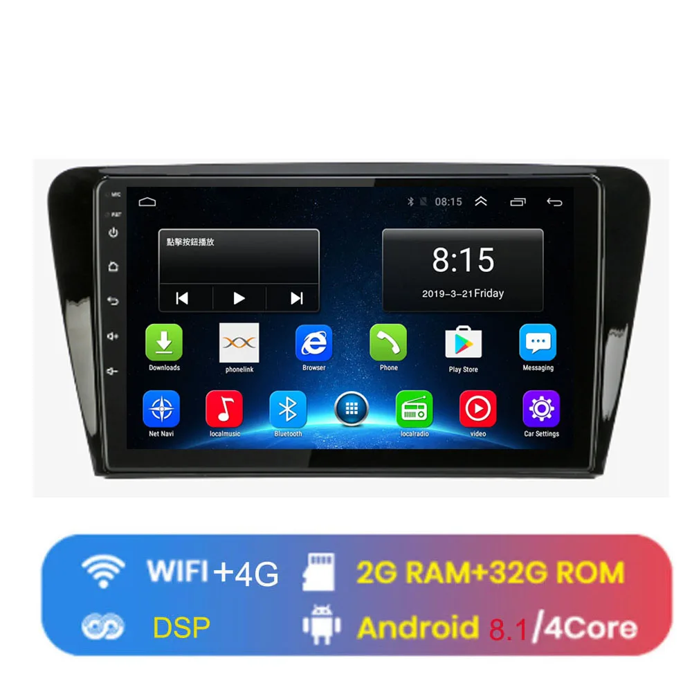 4G WIFI (2G 32G) 4G LTE Android 8,1 для SKODA Octavia 2013- A7 мультимедиа стерео автомобильный dvd-плеер навигация gps радио - Цвет: 4G WIFI (2G 32G)