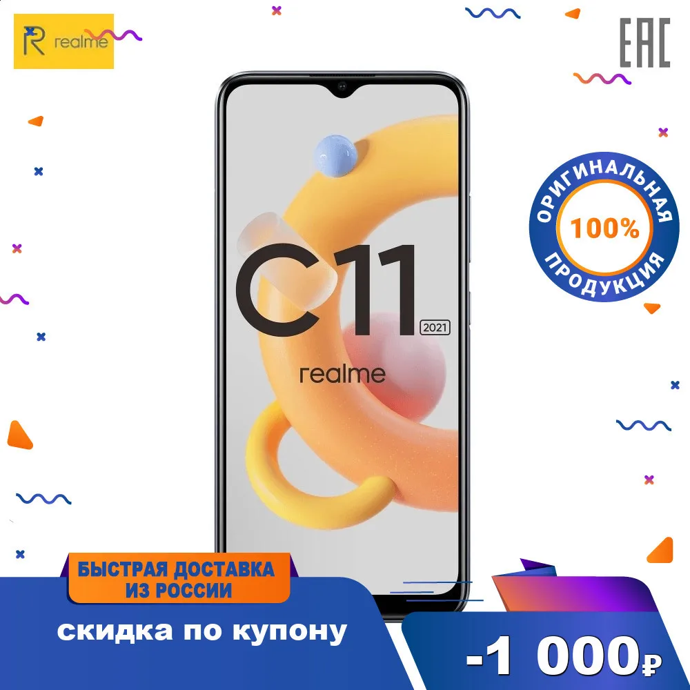 СМАРТФОН REALME RMX3231 (realme C11 2021) 2+32 ГБ