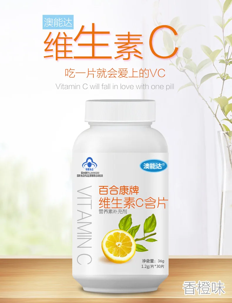 Витамины С капсульные таблетки Baibaikang VC жевательные с синей крышкой сертификация