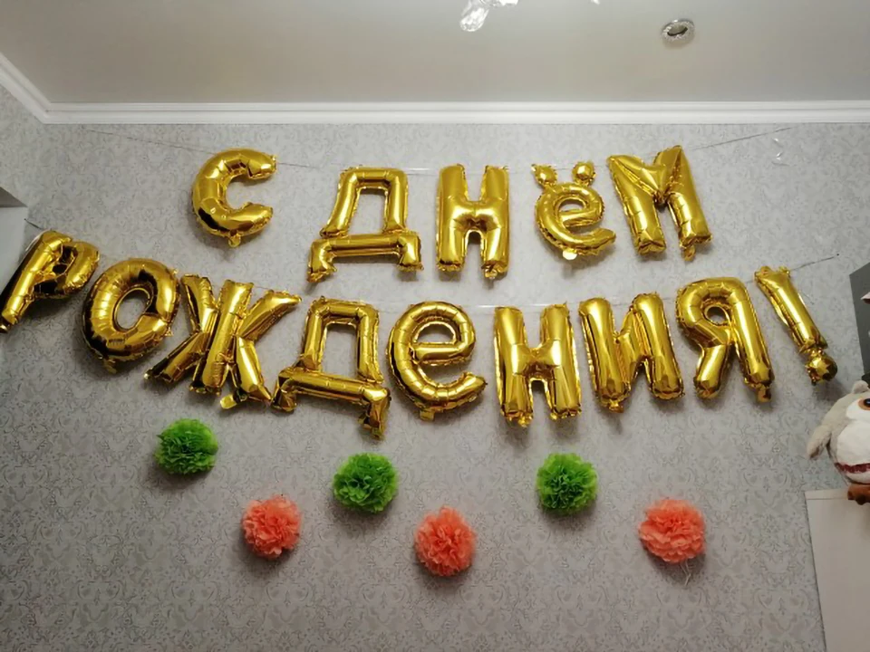 14 шт./компл. 16 дюймов русские письмо с днем рождения фольги Воздушные шары золото серебро День рождения надувные декорации для вечеринки воздушные шары поставки русские неоновые стикеры набор JL0128