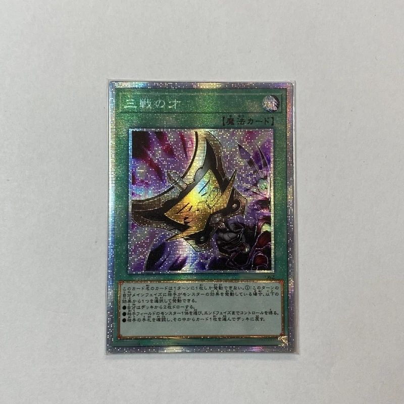 Yu-Gi-Oh DIY Forbidden Droplet/Lightning Storm/Magicalized Fusion/Triple Tactics Talent Hobby Collection Card （Not original）