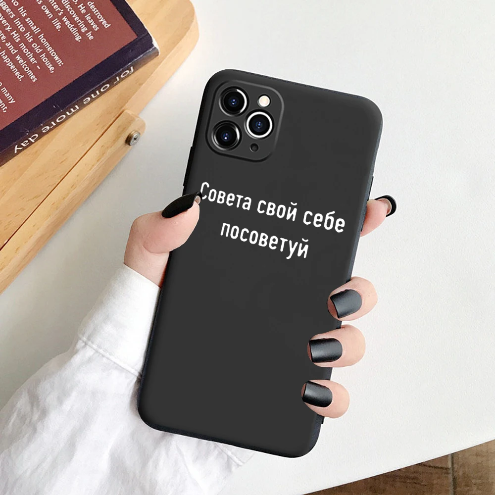 

Russian Quote Slogan Phone Cover For iPhone 11 Pro Max X XR XS 12 Soft TPU Back Case For iPhone 6S 7 8 Plus SE 2020 Shell Fundas