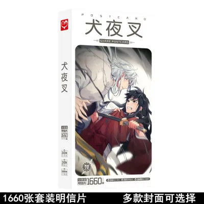 

200Pcs/Set Anime Inuyasha Large Paper Postcard/Greeting Card/Message Card/Christmas and New Year gifts