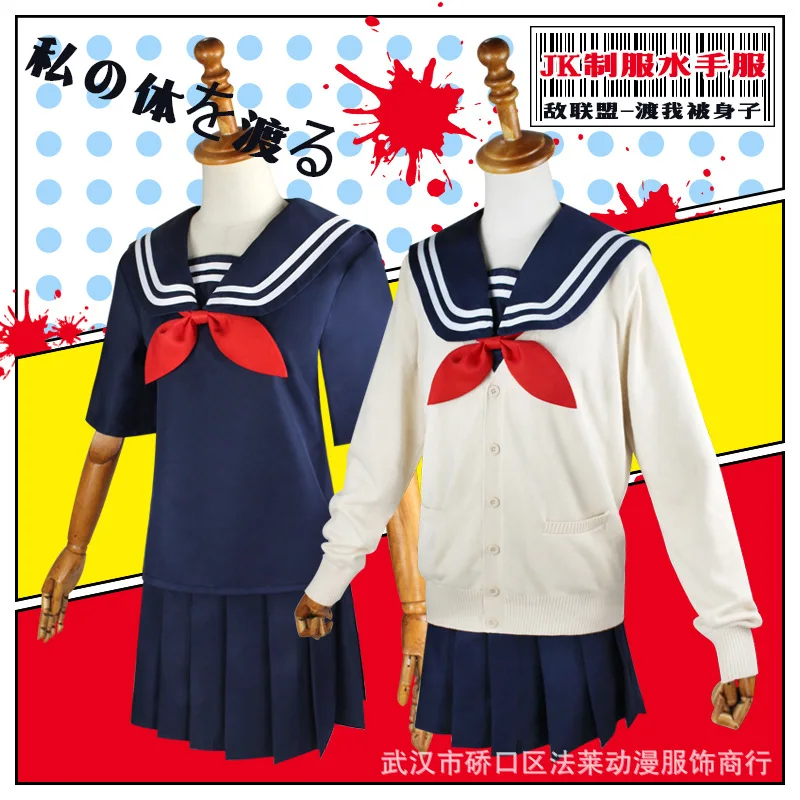 My Hero Academia косплей костюм парик аниме Netherstock Boku No химико Тога JK матросские свитера