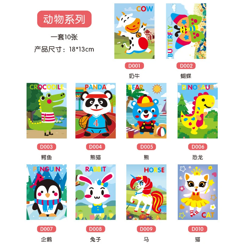 3D Красочные наклейки из пены ЭВА 10 шт. искусство ремесло игры-пазлы мультфильм