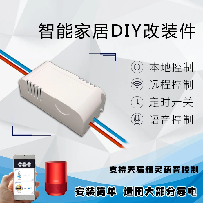 

A1 smart home modification