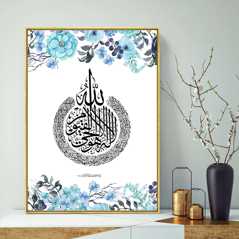 Современная синяя Цветочная Картина на холсте Аллах исламский Ayatul Kurs настенные