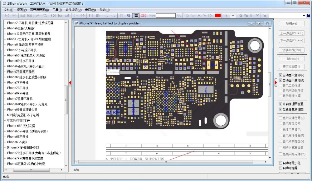 ZXW Team 3 307 схемы цифровой авторизации Zillion X Рабочая схема для iPhone iPad Samsung логическая
