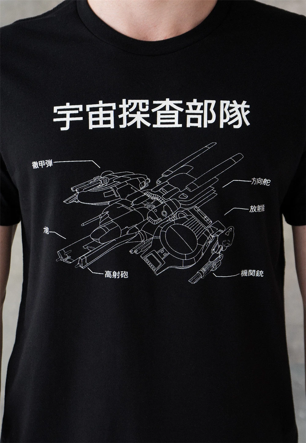 Японская футболка космический корабль Sci Fi Geek Япония Kanji аниме манга Мужская