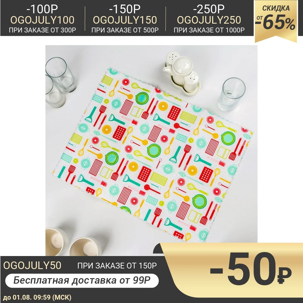 Коврик для сушки посуды Кухня 38×51 см микрофибра|Коврики и подложки| |