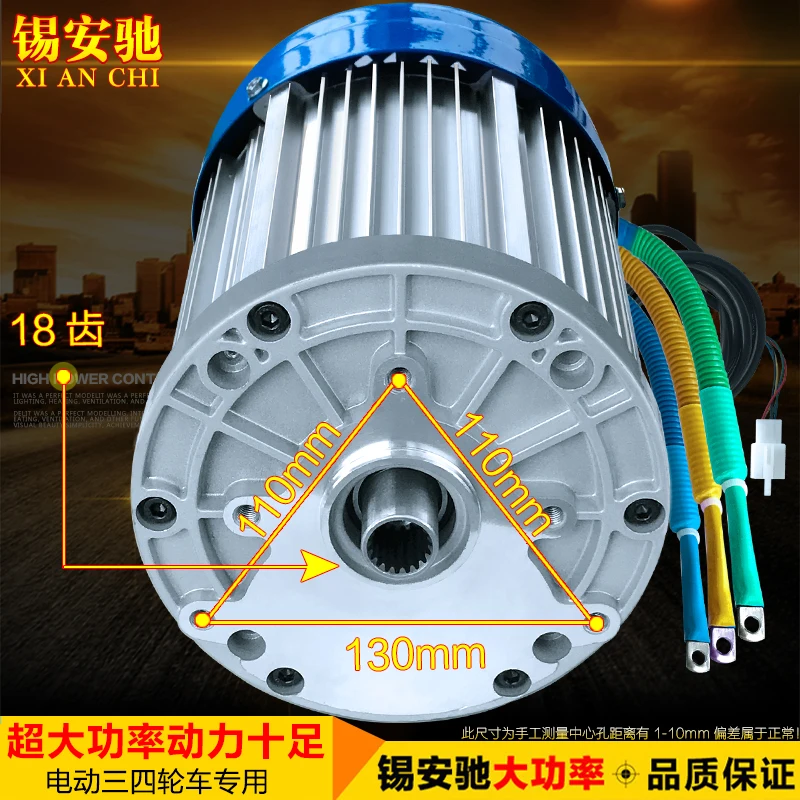 60 V/72 V 3000W 3000-4800RPM Электрический трехколесный четырехколесный многоступенчатый автомобиль модифицированный Электрический бесколлекторный дифференциальный двигатель