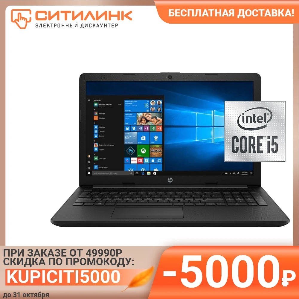 Ноутбук HP 15-da3034ur 15.6&quot IPS i5 1035G1 8Гб 512Гб SSD Intel UHD 249Z1EA | Компьютеры и офис
