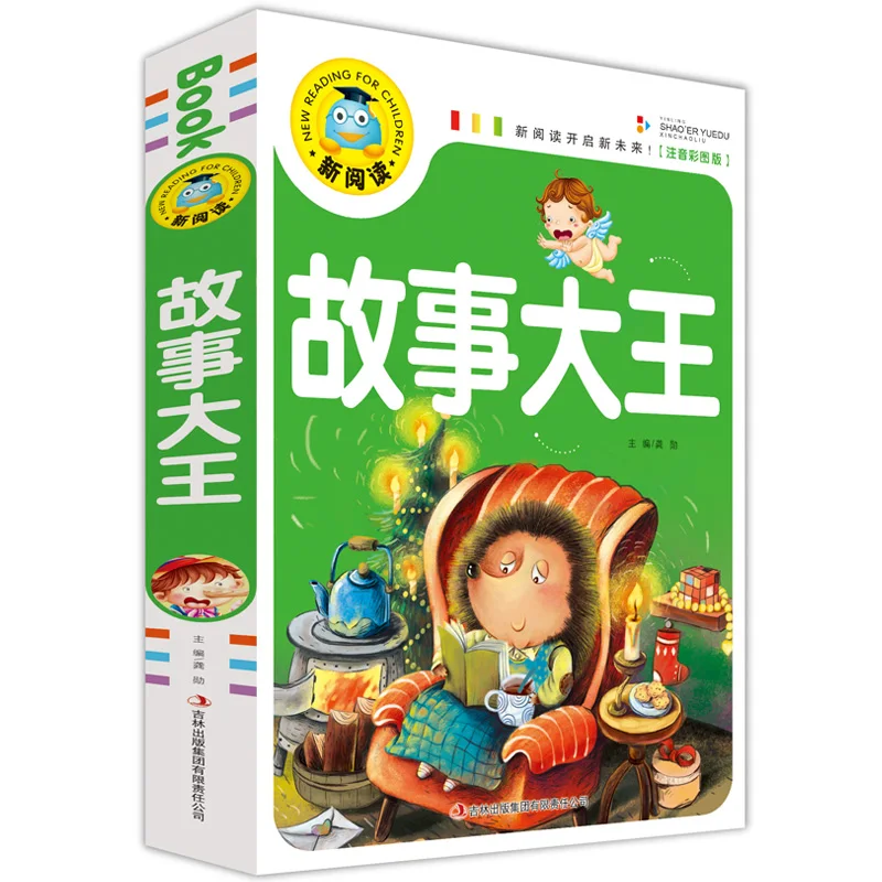 Китайский мандарин история книга, новое чтение для детей Raconteur изучения китайской книги для детей ясельного возраста просветить наборы