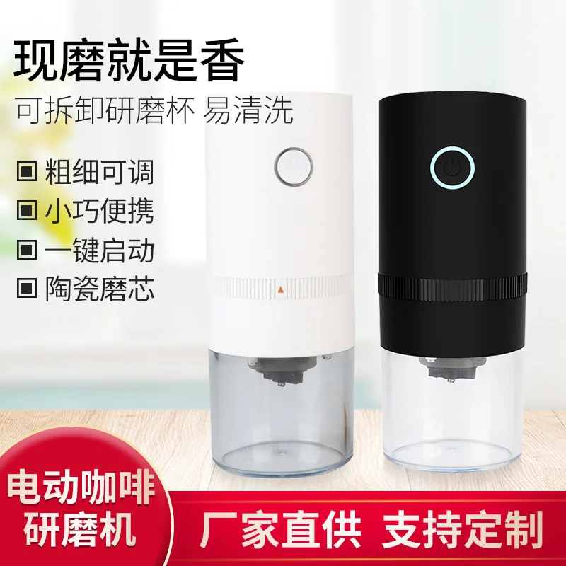 

Japan ncity new electric coffee mill freshly ground coffee mill USB rechargeable coffee grinder Doudou