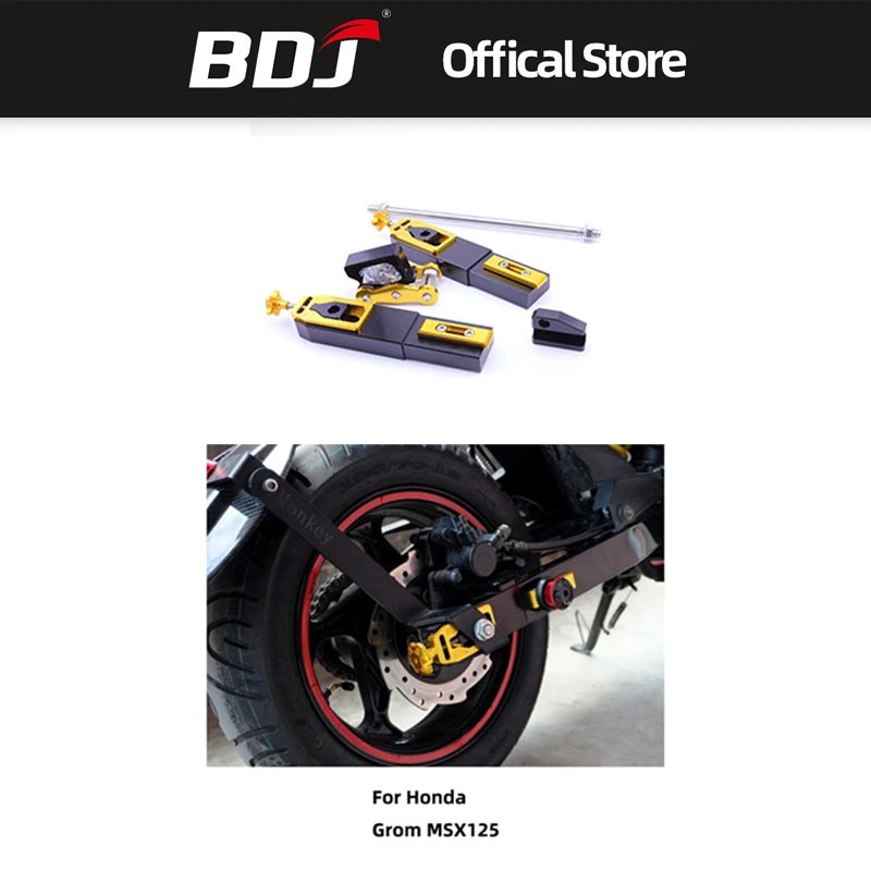 BDJ расширитель задней вилки мотоцикла улучшенный контроль аксессуары