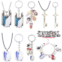 attack on titan keychain shingeki no kyojin anime cosplay wings of liberty key chain rings for motorcycle car keys gifts