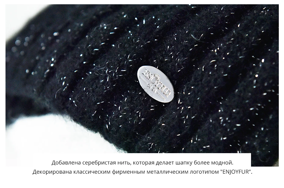 ENJOYFUR Thick warm winter hats for women soft mohair knitted female caps double lining beanies
