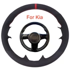 Чехол на руль автомобиля под заказ для Kia Rio K2 KX CROSS Picanto Morning, сделай сам, черная замшевая Кожаная оплетка для рулевого колеса