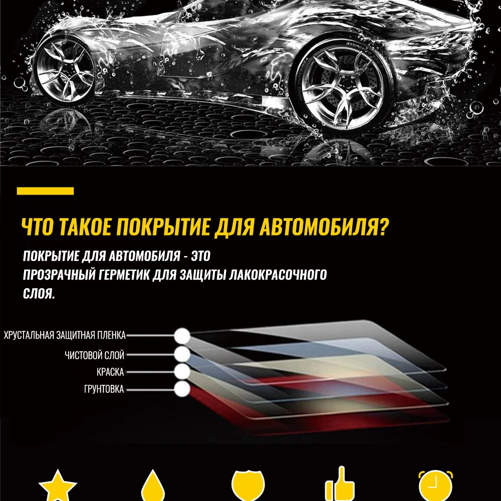 Керамическое покрытие автомобиля жидкое стекло 50 мл 9H твердость Полировка для автомобиля уход за краской мотоцикла нано гидрофобное покрытие против царапин
