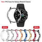 Мягкий ТПУ защитный чехол для часов Samsung Galaxy Watch 4 Classic 46 мм 42 мм