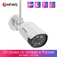 5mp ip wifi camera 1080p video surveillance camera wi fi street baby monitor security cctv outdoor