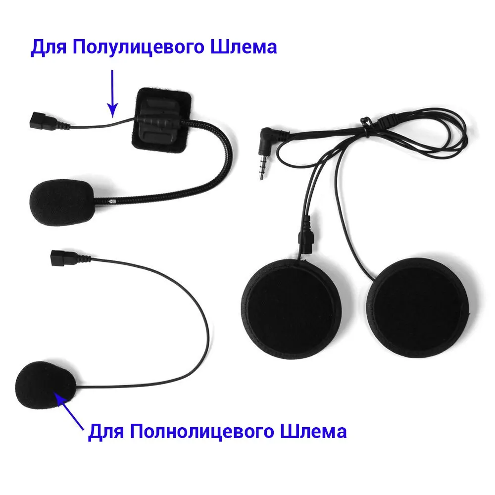 Бренд Lexin Домофон Гарнитурадля LX-B4FM Аксессуары Bluetooth для Мото Шлема Разъем