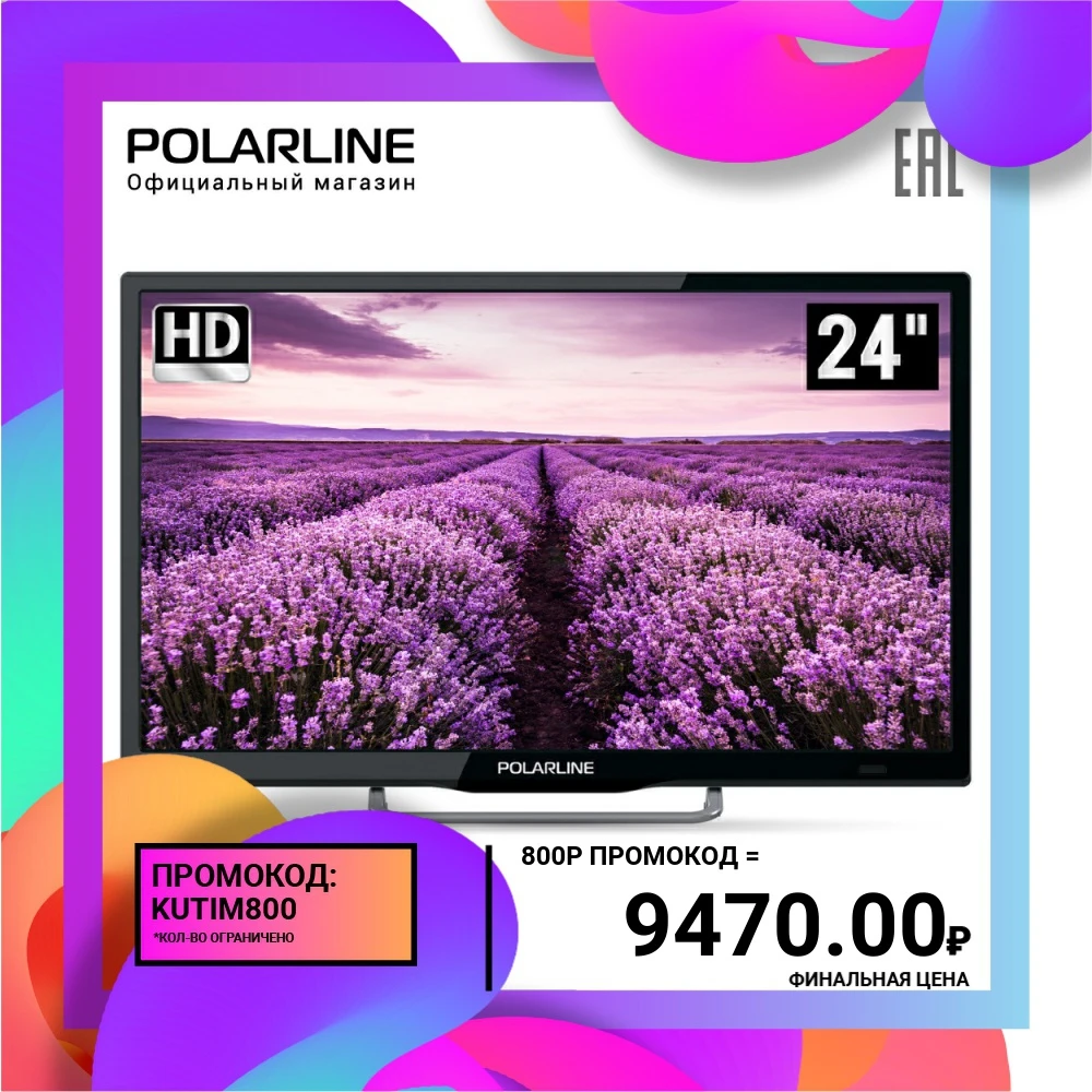 Телевизор 24&quot Polarline 24PL12TC HD|Телевизоры| |