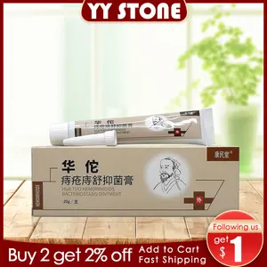 Высококачественный травяной крем от геморроя Hua Tuo, мощный внешний анальный трещинный внутренний смешанный крем от геморроя