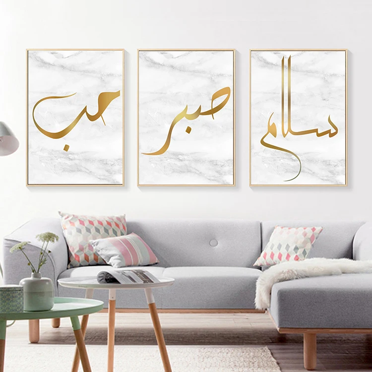 Исламские настенные художественные картины любовь мир мрамор мусульманский