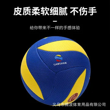 Волейбольный мяч Fujian, мяч для волейбола среднего возраста, мяч для волейбола SA36, мягкий Волейбольный мяч для тренировок 7, фитнес для пожилых...