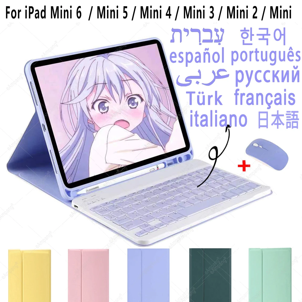 Чехол-накладка для iPad Mini 4 3 2 1 русская Арабская испанская раскладка с клавиатурой