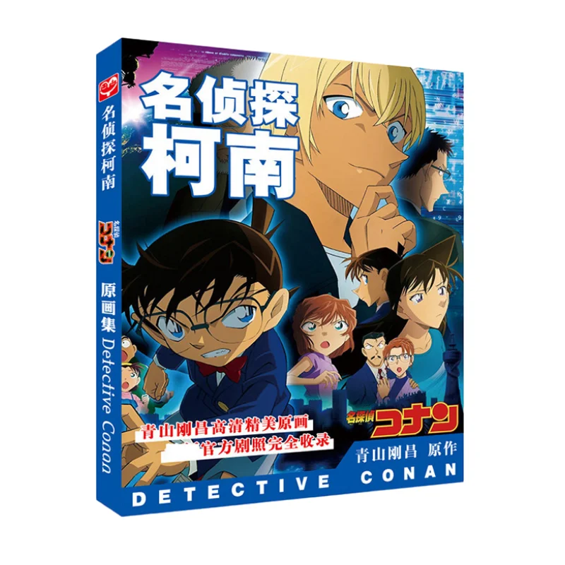 

Detective Conan Art Book Anime Colorful Artbook Limited Edition Collector's Edition Picture Album Paintings
