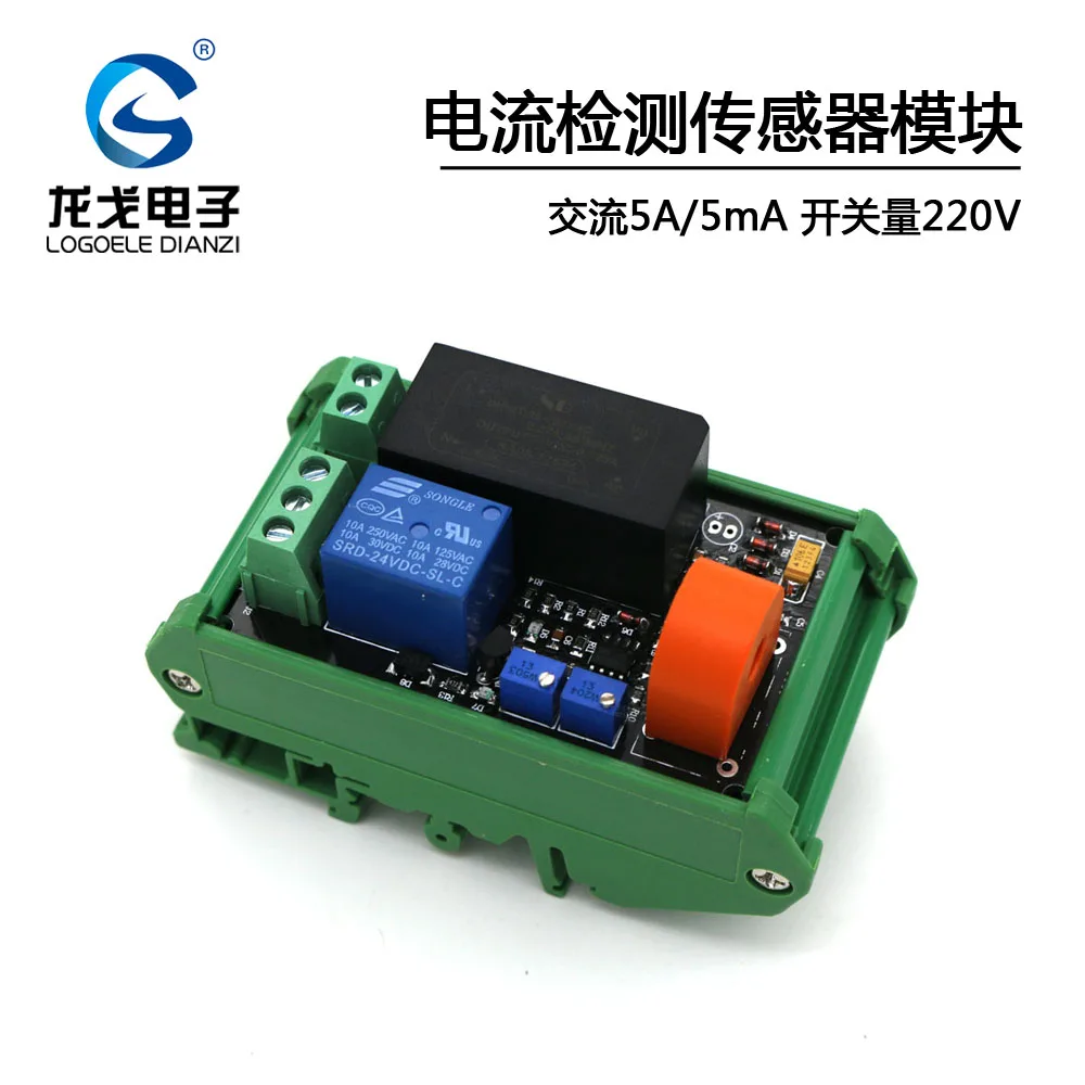 5V board with base Датчик переменного тока 5A 10A 20A 50A модуль измерения обнаружения импульсный релейный выход AC 220V - Цвет: 5V board with base