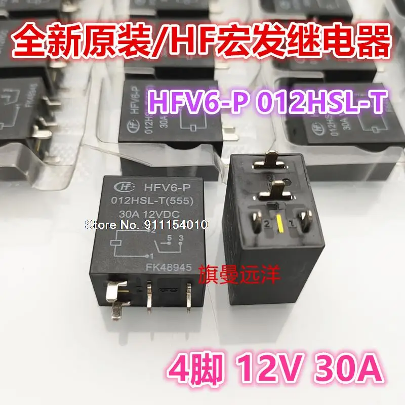 

HFV6-P 012HSL-T 30A 12VDC