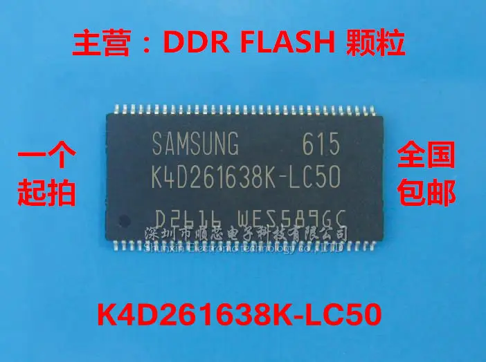 

10pcs/lot New and Original K4D261638K-LC50 DDR Memory ICs