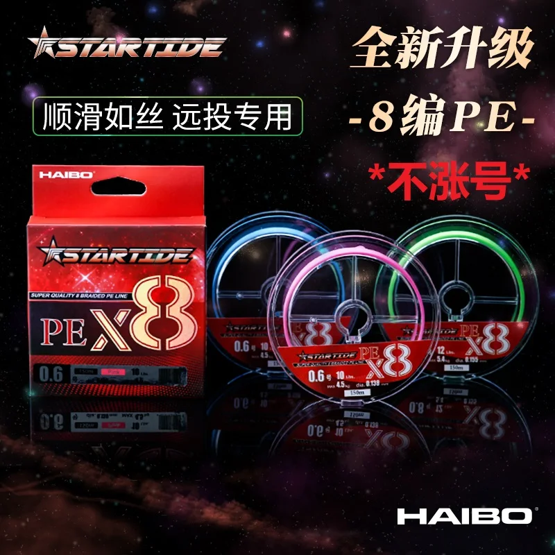 Леска рыболовная плетеная из ПЭ 8 прядей 10-2021 фунтов 150 м | Спорт и развлечения