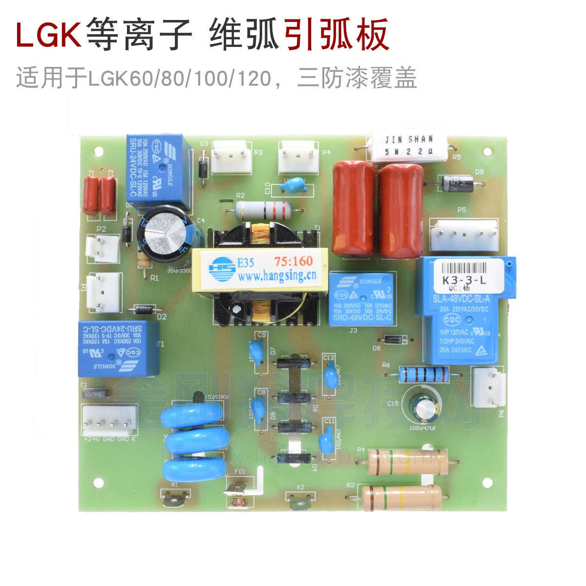 

LGK60 Plasma Cutting High Voltage Arc Starting Plate with Dimension Arc Function LGK