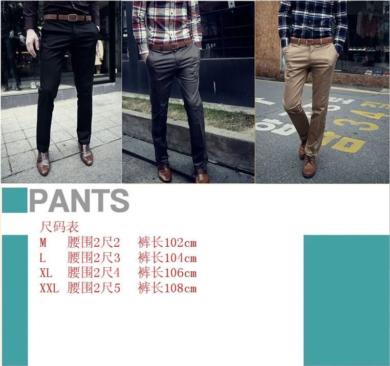 Превосходное качество Новое поступление модные мужские брюки повседневные
