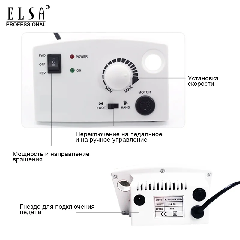 Аппарат для маникюра и педикюра с 6 фрезами 35000 об./мин.|Электрические маникюрные