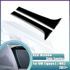 1 пара, декоративный спойлер на заднее стекло для VW Tiguan MK2