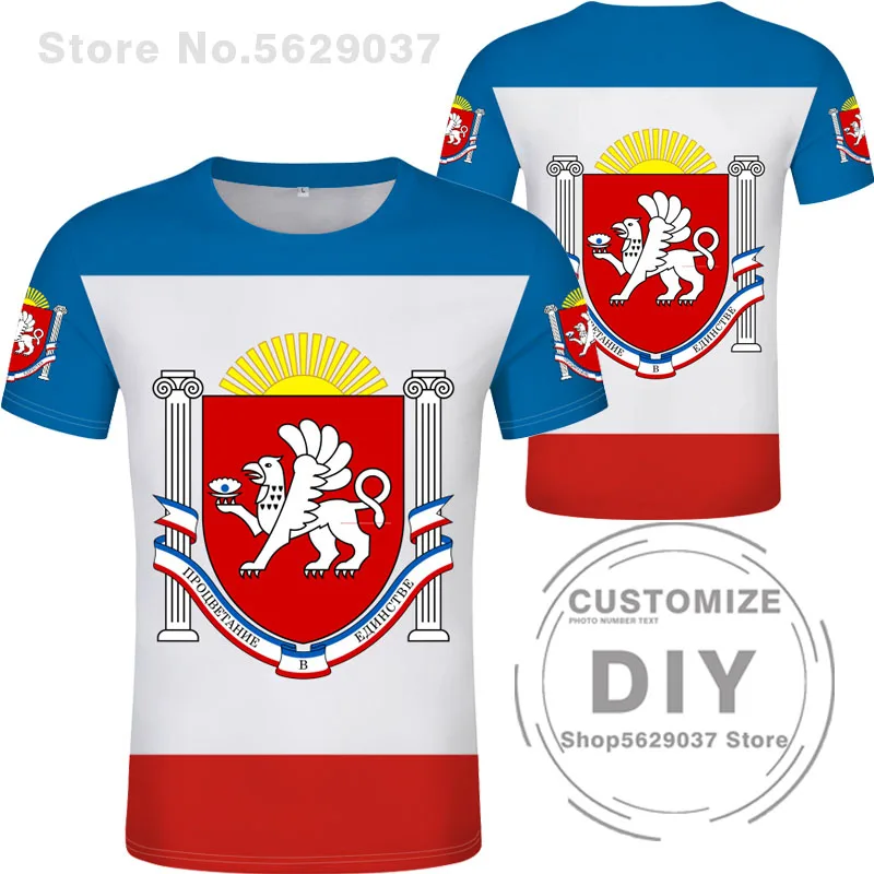 Футболка с надписью Республика Крым самодельная футболка бесплатным именем и