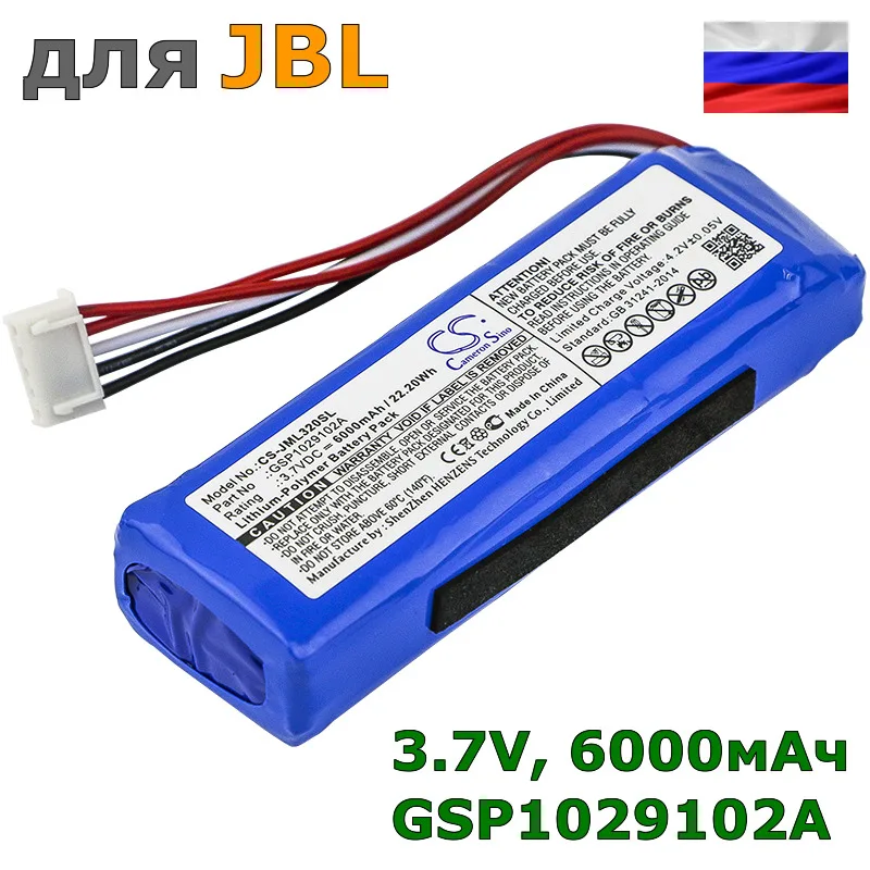 Аккумулятор GSP1029102A для JBL 6000mAh | Мобильные телефоны и аксессуары
