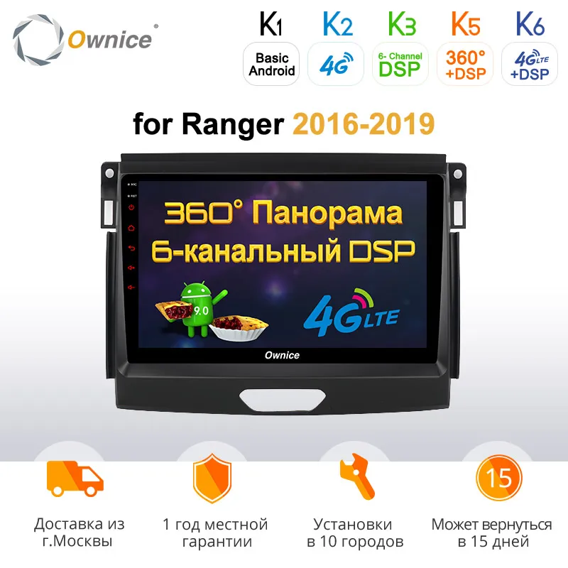 Ownice k3 k5 k6 Android 9 0 2 din автомагнитола &quotавтоаудио для Ranger Raptor 2019 автомобильный DVD 4G LTE